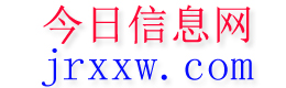 晋州今日信息网